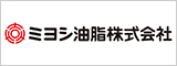 ミヨシ油脂株式会社
