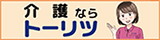 株式会社トーリツ