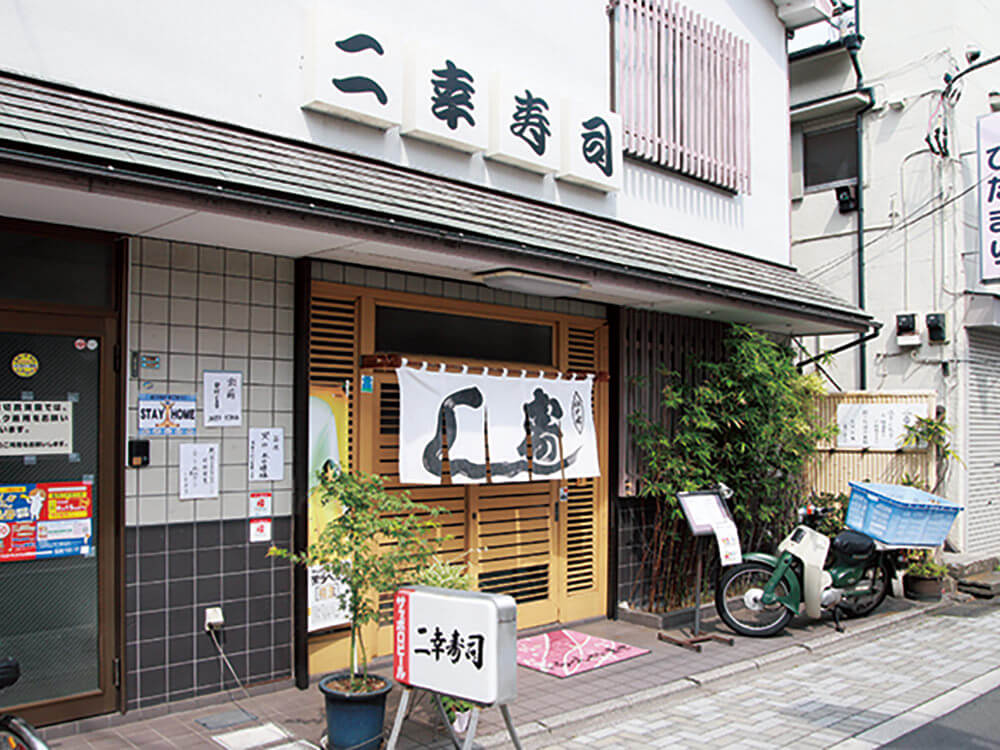 ① 二幸寿司