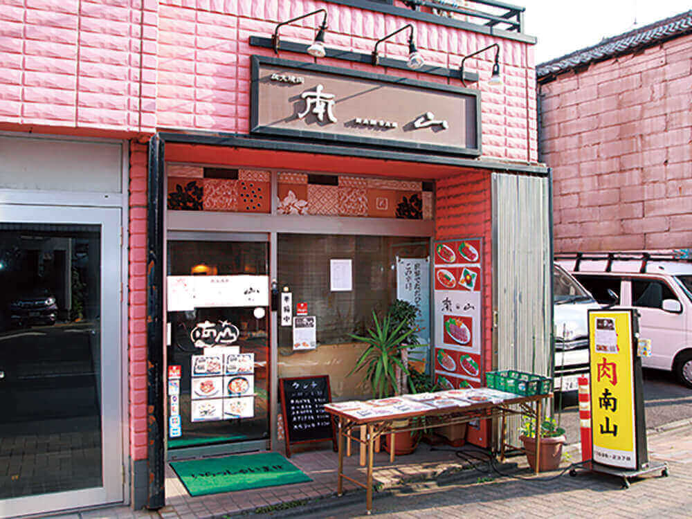 ② 焼肉 南山