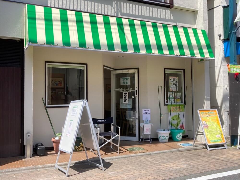② 焼肉 南山