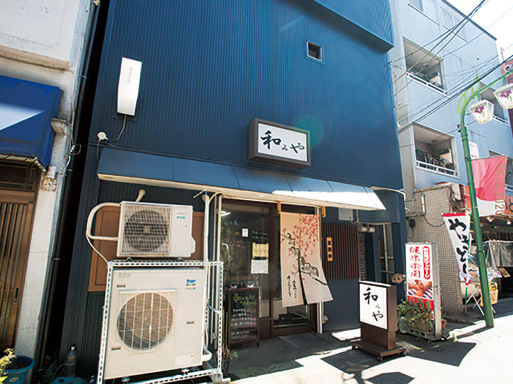 ⑧ 和みや