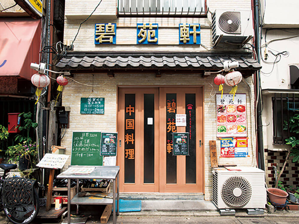 ⑩ 碧苑軒