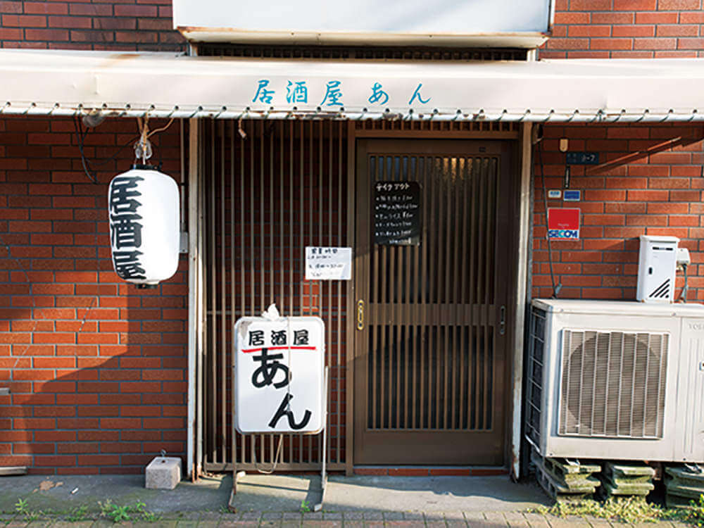 ⑫ 居酒屋あん