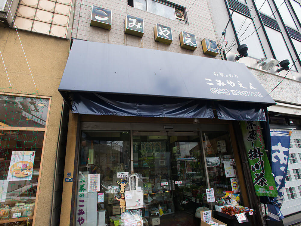 ⑱ こみやえん茶店