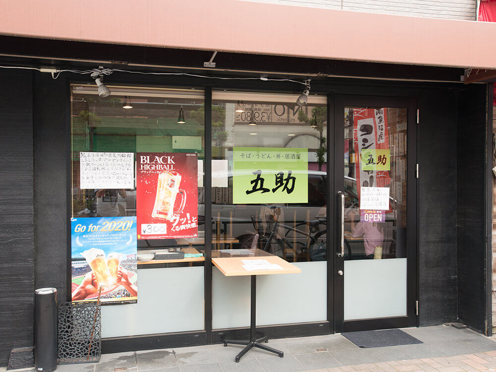㉘ 五助