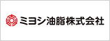 ミヨシ油脂株式会社