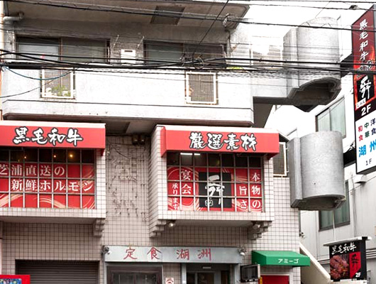 ⑮ 焼肉 舜