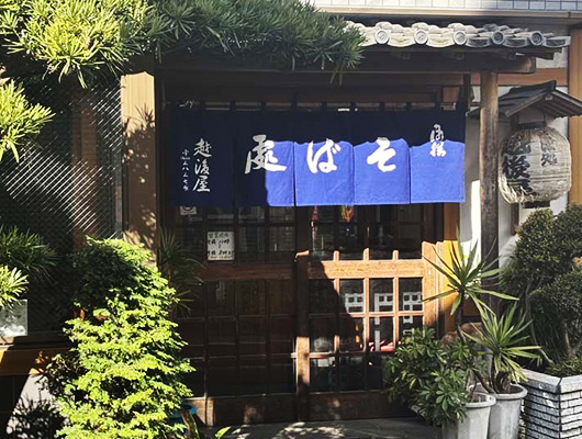 ㉜ そば処 越後屋