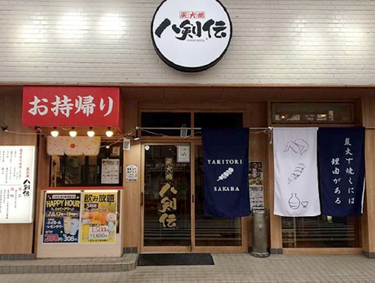 ⑭ 八剣伝 堀切菖蒲園店