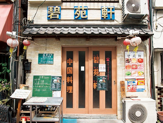 ⑳ 中国料理 碧苑軒
