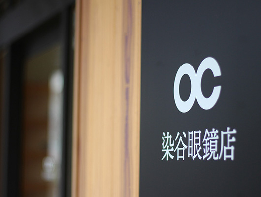 ㊳ 染谷眼鏡店