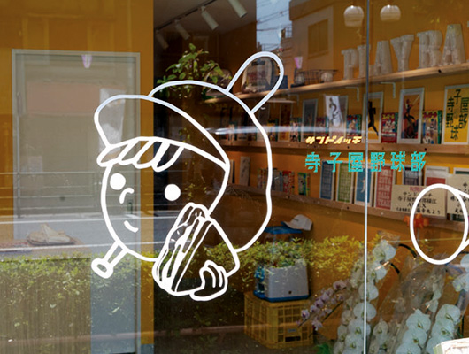 ㊿ サンドイッチ寺子屋野球部