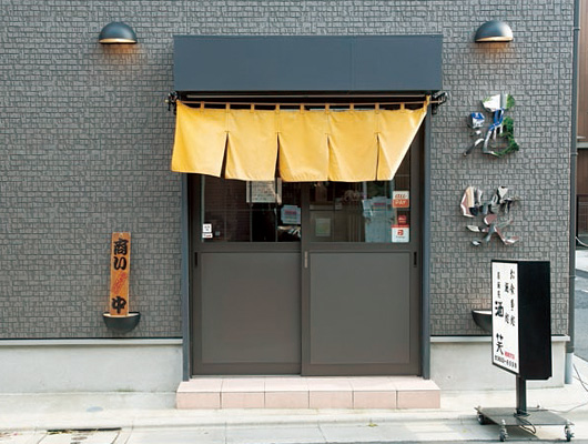 53 居酒屋 酒笑（ホロヨイ）