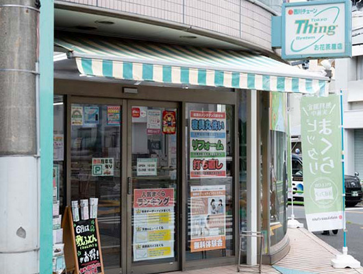 ⑩ 西川寝具専門店シングシステム