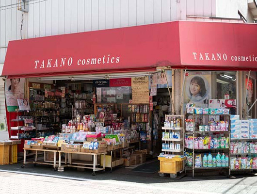 ② タカノ化粧品店