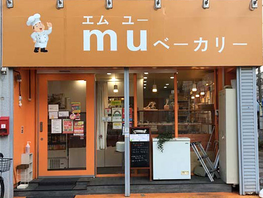 ⑤ muベーカリー