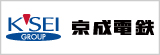 京成電鉄株式会社