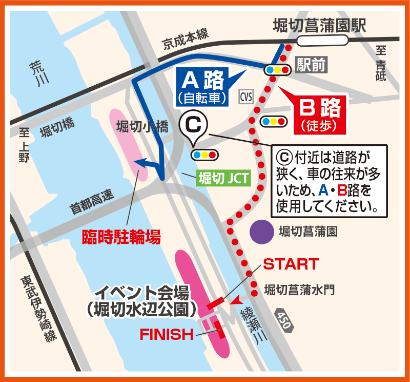 アクセスマップ
