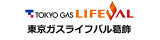 東京ガスライフバル葛飾